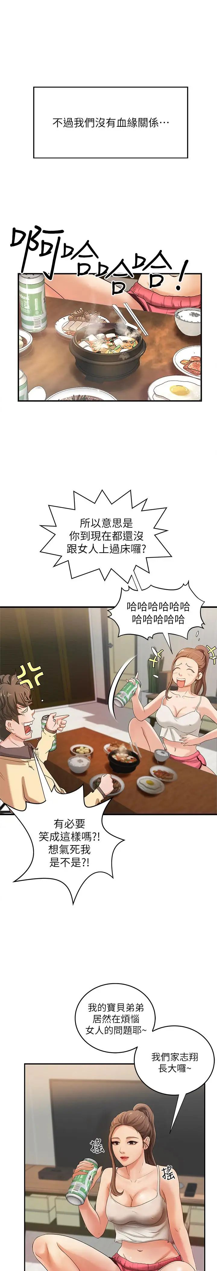 御姐的實戰教學第1話-用身體學習的實戰教學