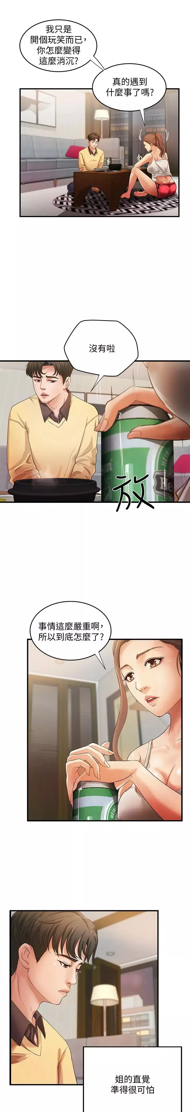 御姐的實戰教學第1話-用身體學習的實戰教學