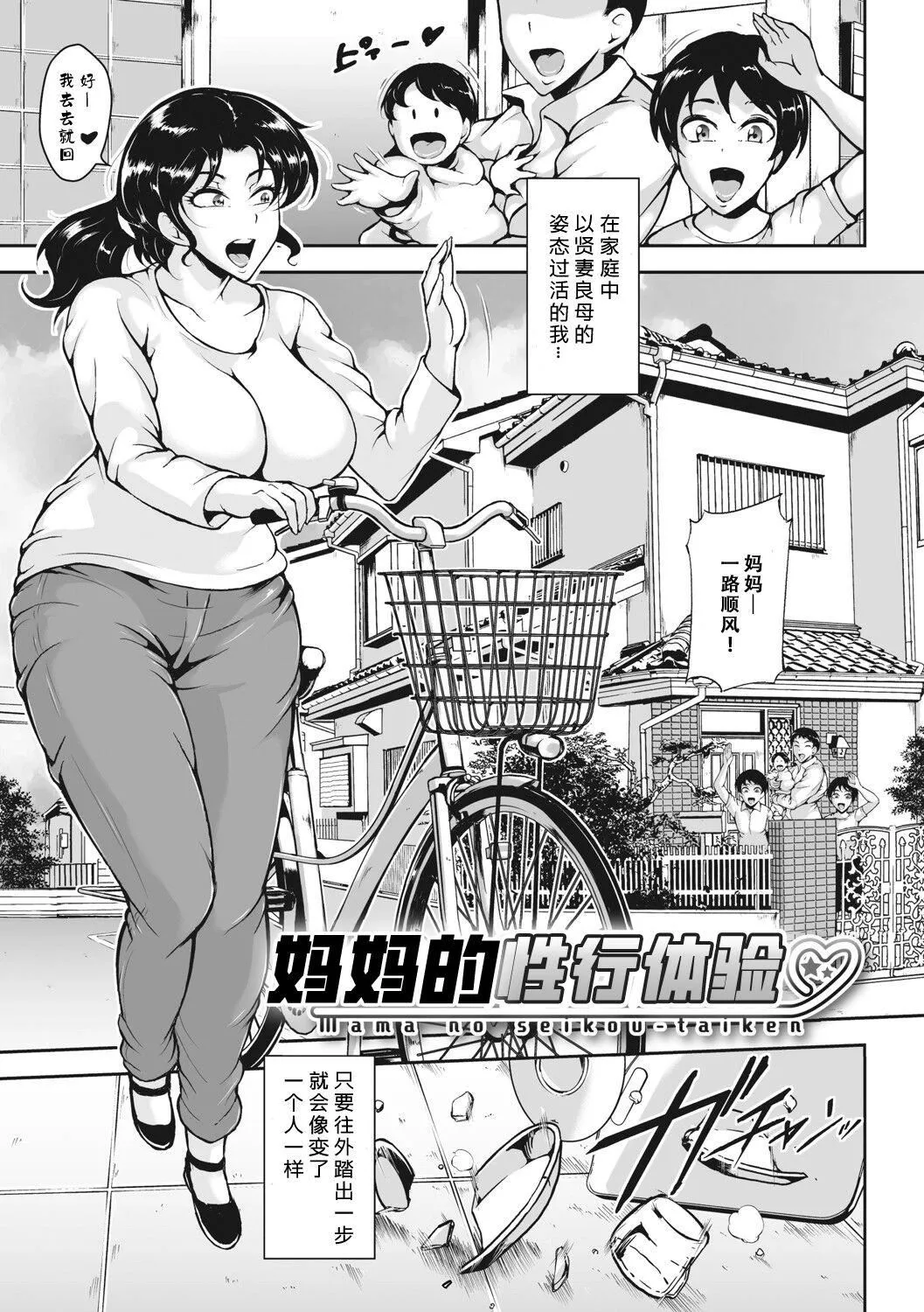 [ビッチ☆ゴイゴスター]茜色に悶える人妻[DL版][中國翻訳][ビッチ☆ゴイゴスター]茜色に悶える人妻[DL版][中國翻訳]
