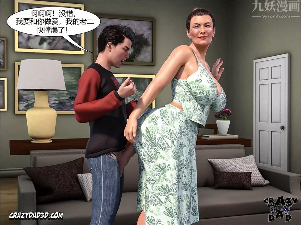 [CrazyDad3D]TheGrandma/我的奶奶01-20第09話