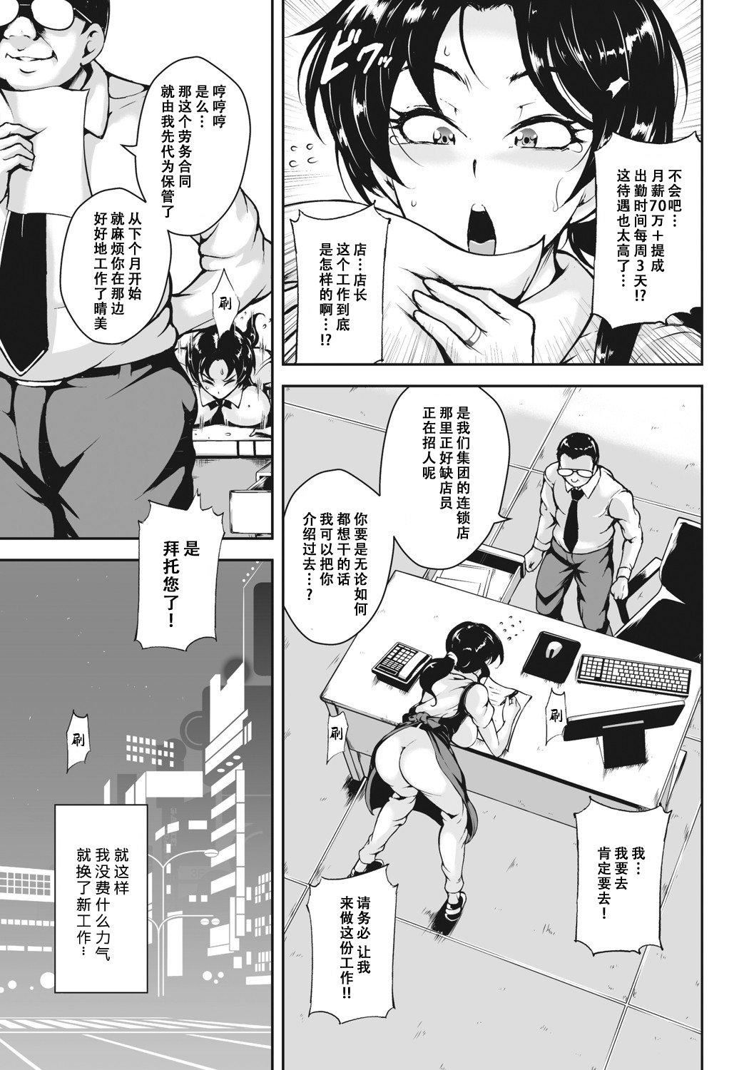 [ビッチ☆ゴイゴスター]茜色に闷える人妻[DL版][中国翻訳][ビッチ☆ゴイゴスター]茜色に闷える人妻[DL版][中国翻訳]