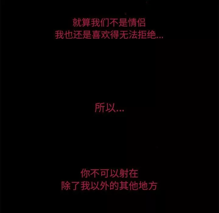 暗黑之戀第13話