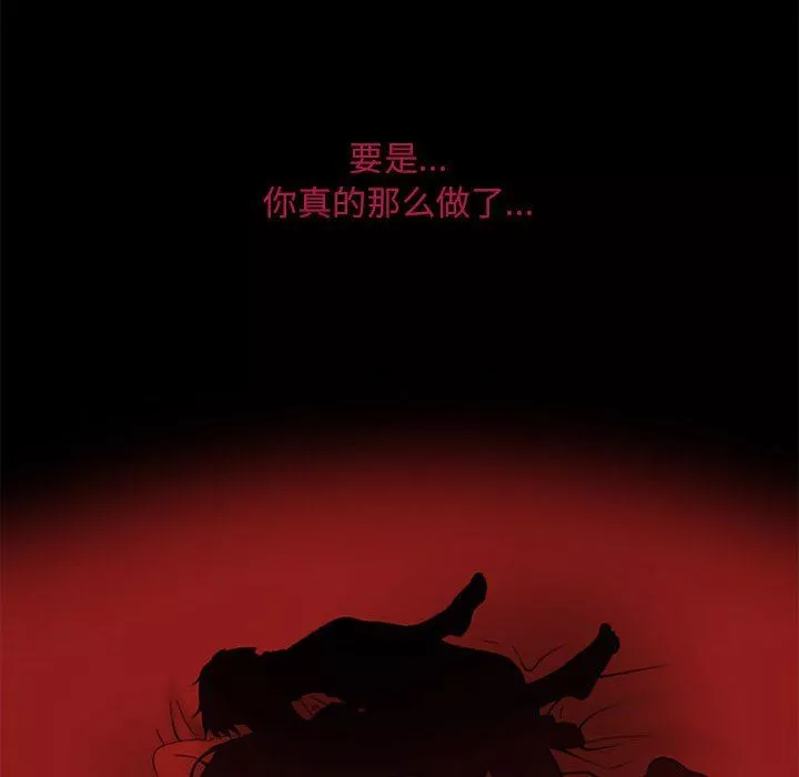 暗黑之戀第13話