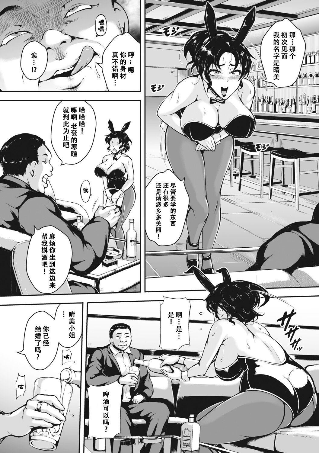 [ビッチ☆ゴイゴスター]茜色に闷える人妻[DL版][中国翻訳][ビッチ☆ゴイゴスター]茜色に闷える人妻[DL版][中国翻訳]