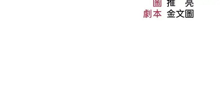 女兒閨蜜都歸ME第24話-玩遍各種姿勢的兩人♡