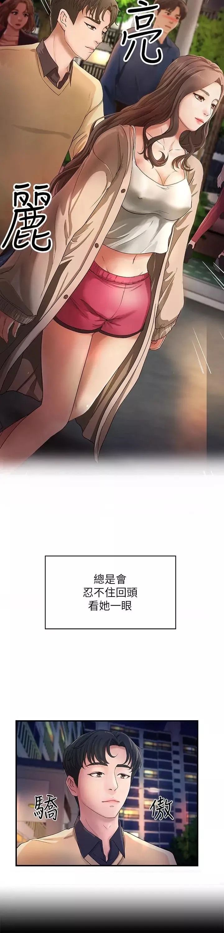 御姐的實戰教學第2話-撲倒了就要幹到底