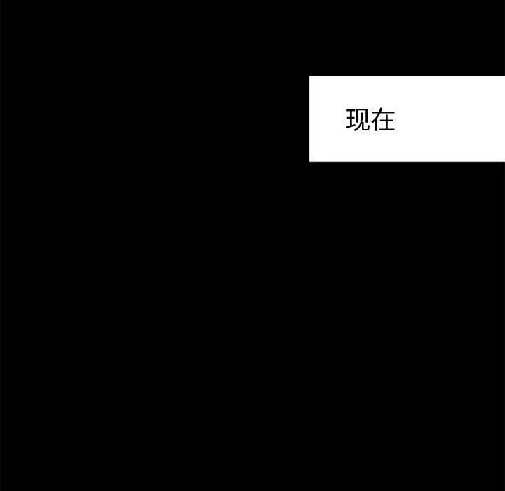 暗黑之戀第13話