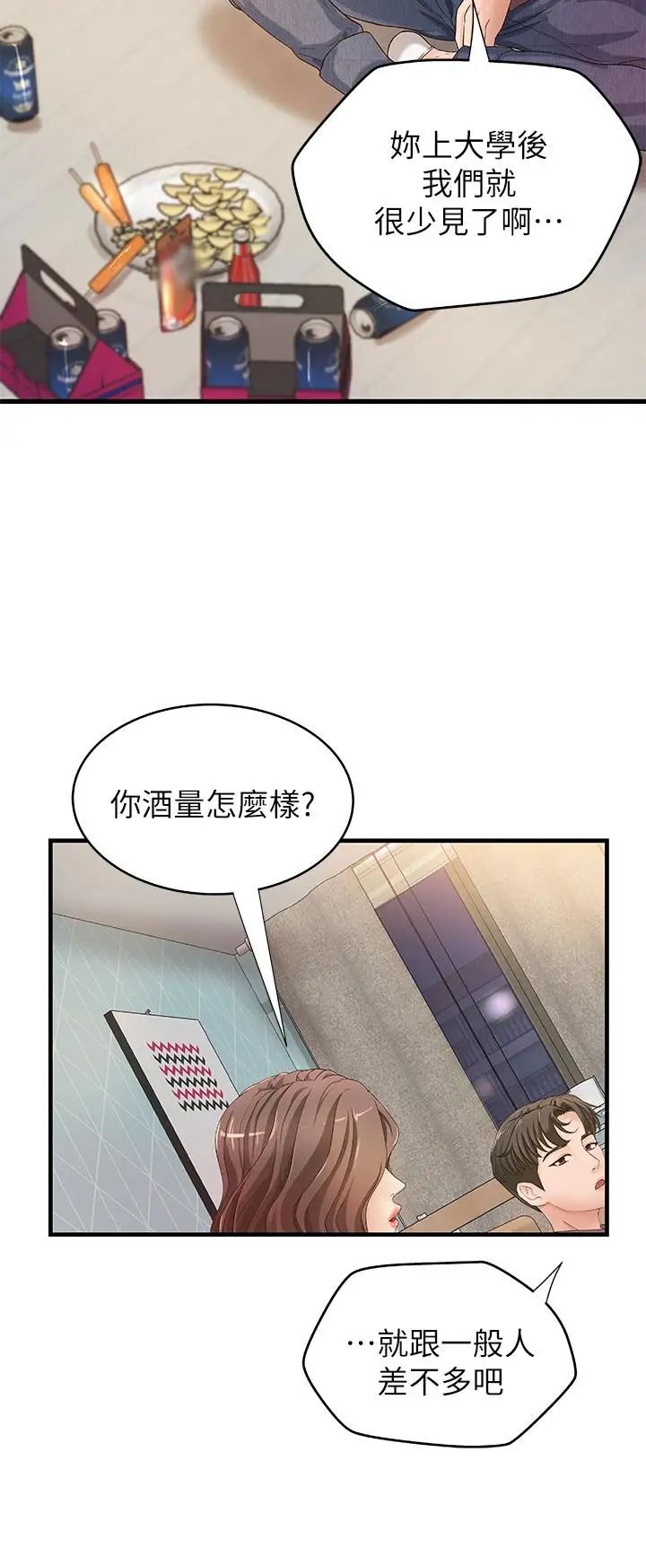 御姐的实战教学第2话-扑倒了就要干到底