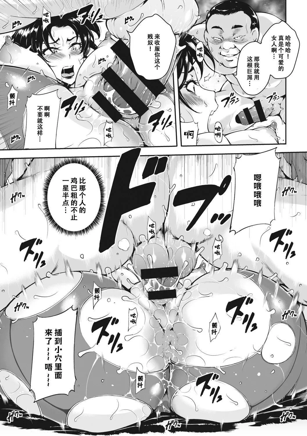 [ビッチ☆ゴイゴスター]茜色に悶える人妻[DL版][中國翻訳][ビッチ☆ゴイゴスター]茜色に悶える人妻[DL版][中國翻訳]
