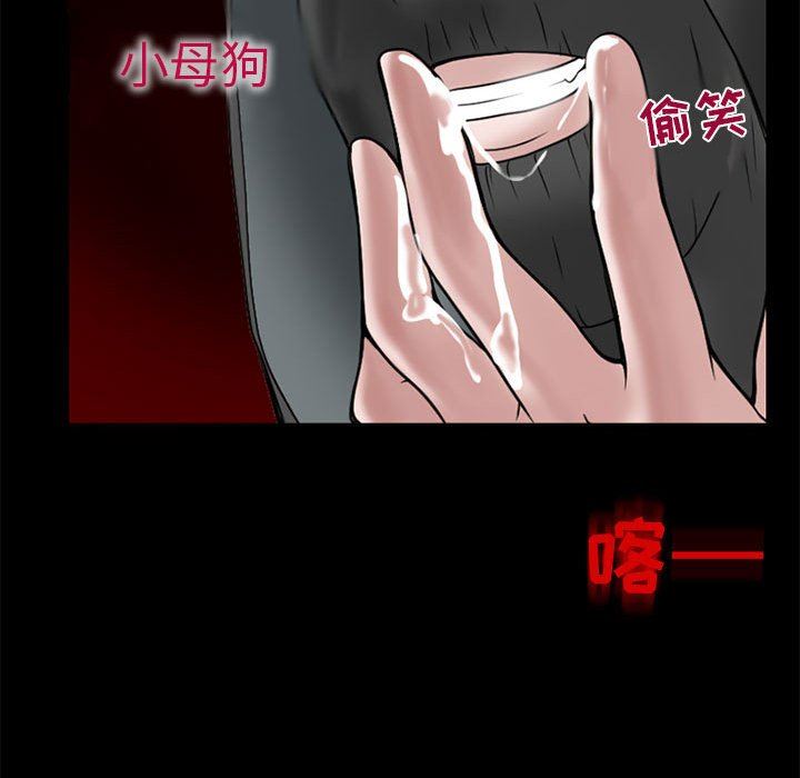 暗黑之恋第13话