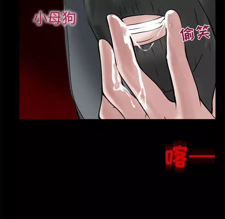 暗黑之戀第13話