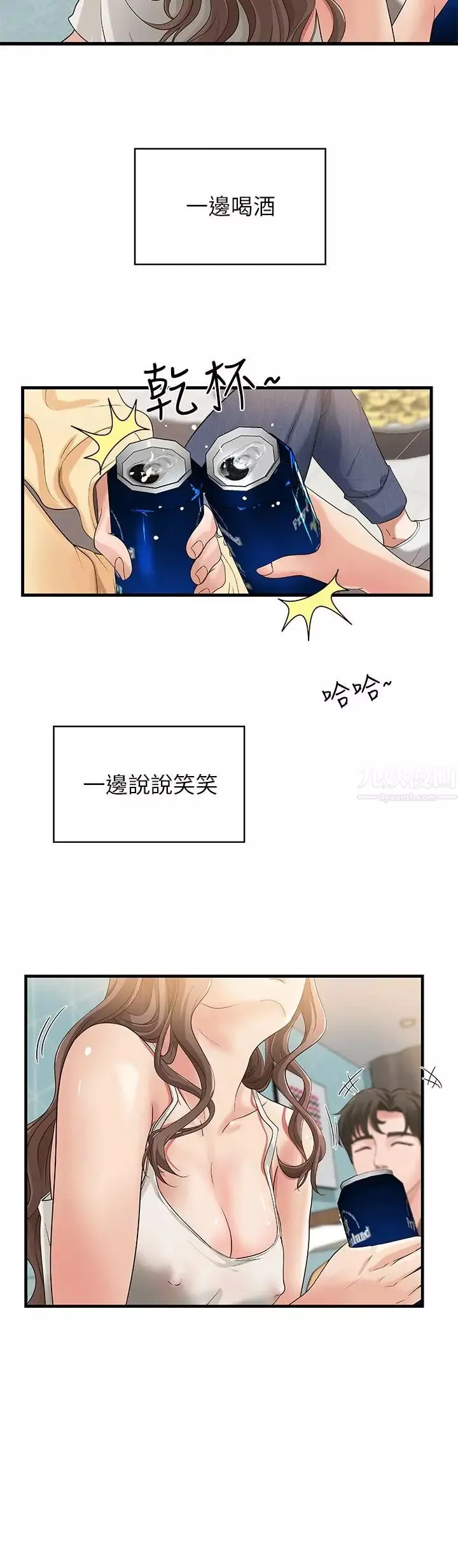 御姐的實戰教學第2話-撲倒了就要幹到底