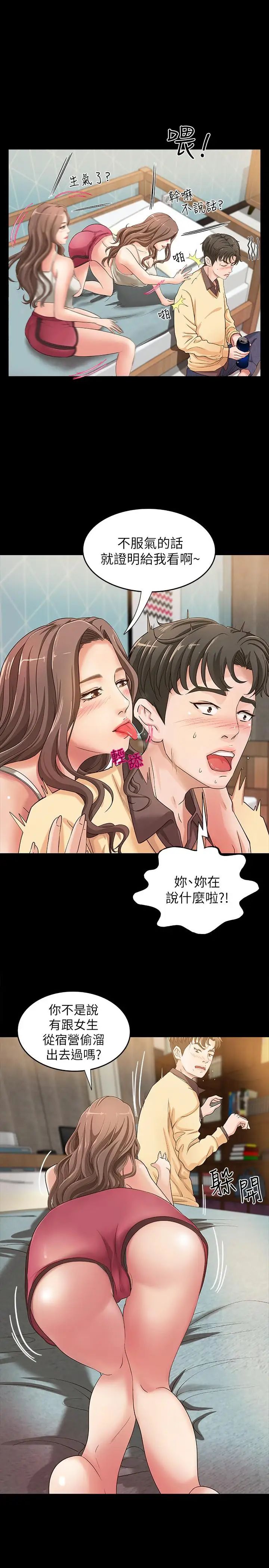 御姐的实战教学第2话-扑倒了就要干到底