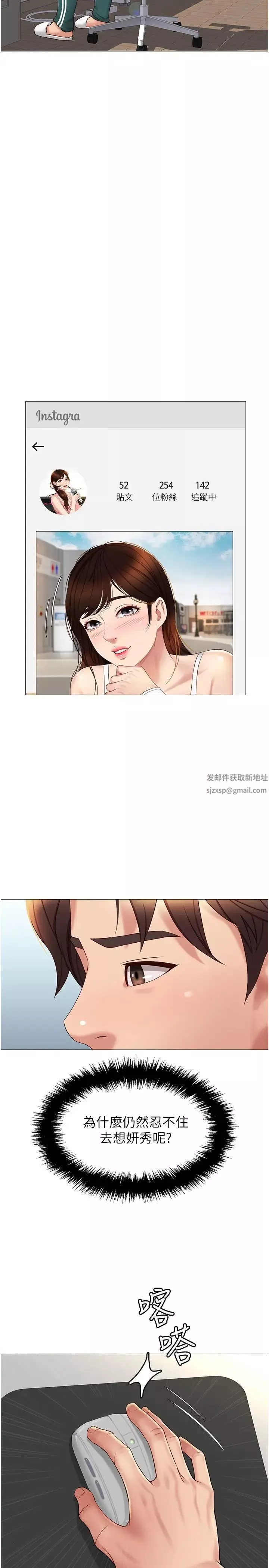 女兒閨蜜都歸ME第24話-玩遍各種姿勢的兩人♡