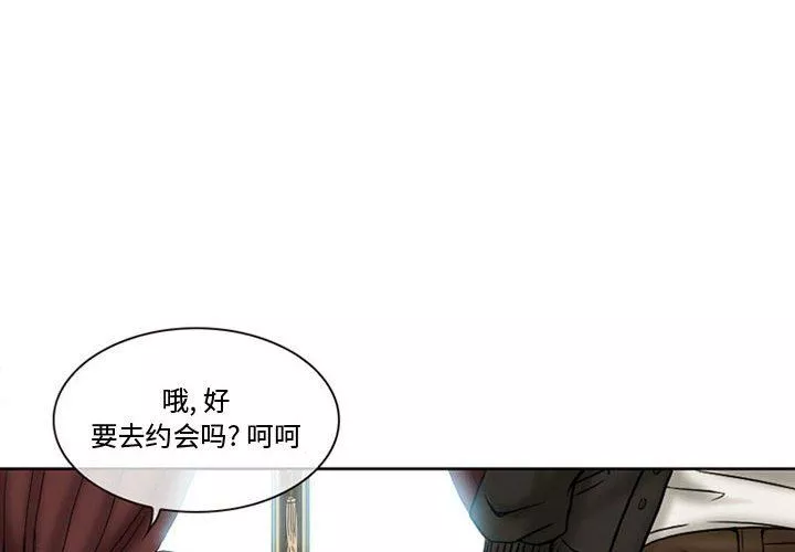 暗黑之戀第14話
