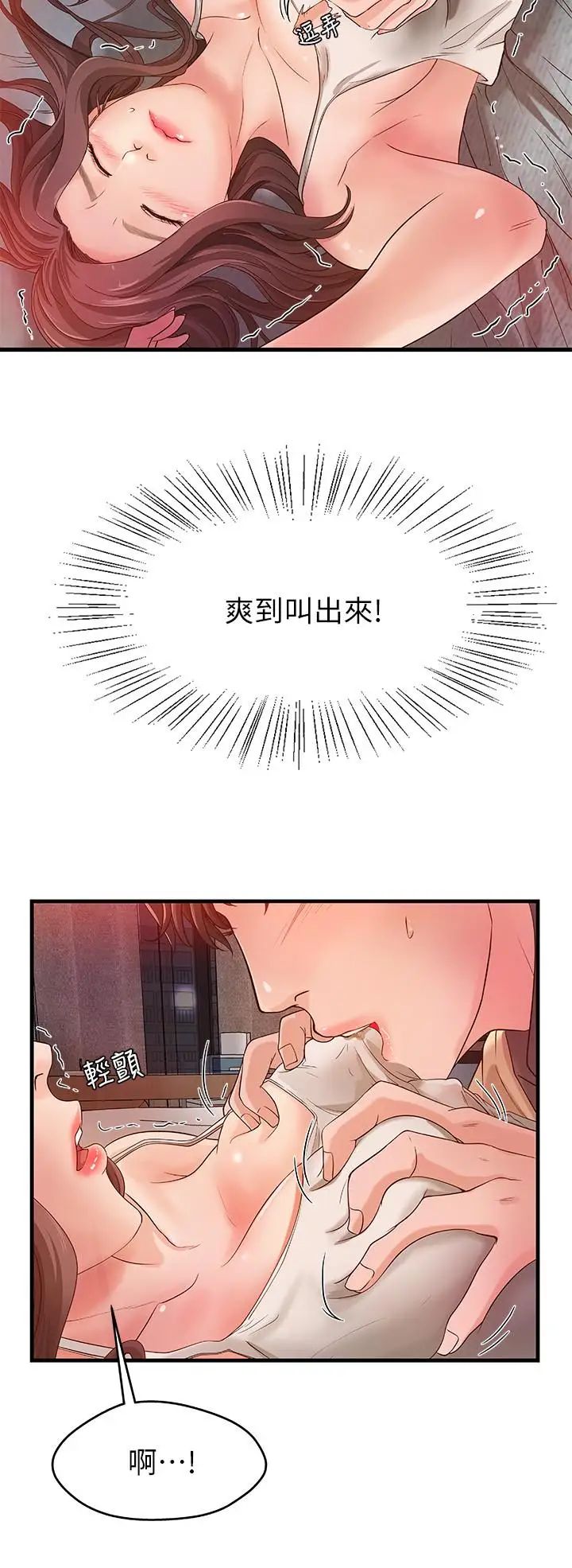 御姐的实战教学第2话-扑倒了就要干到底