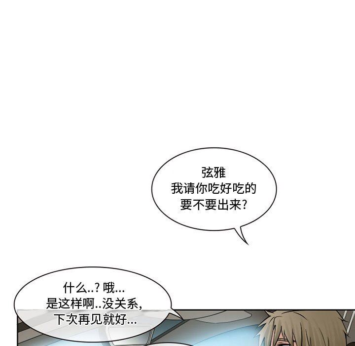 暗黑之戀第14話