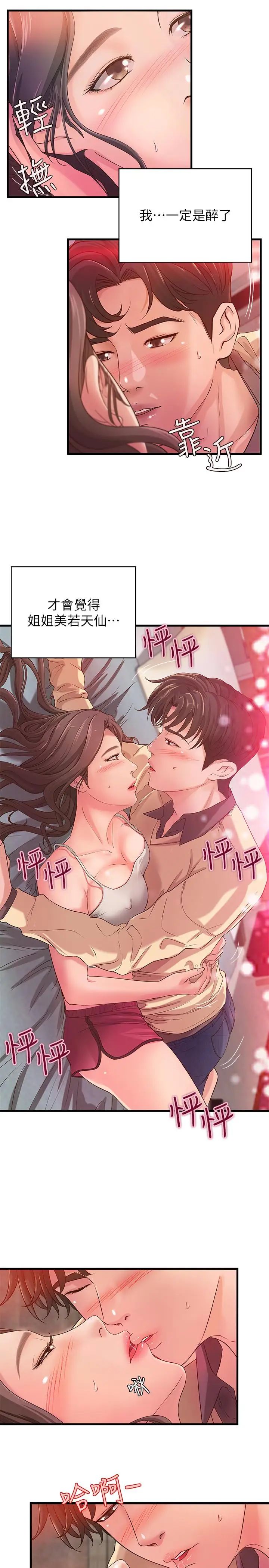御姐的实战教学第2话-扑倒了就要干到底
