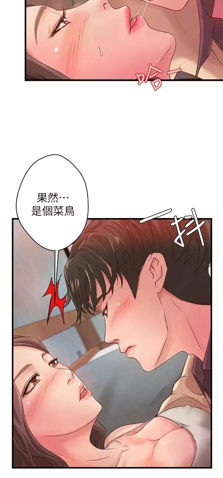 御姐的實戰教學第2話-撲倒了就要幹到底