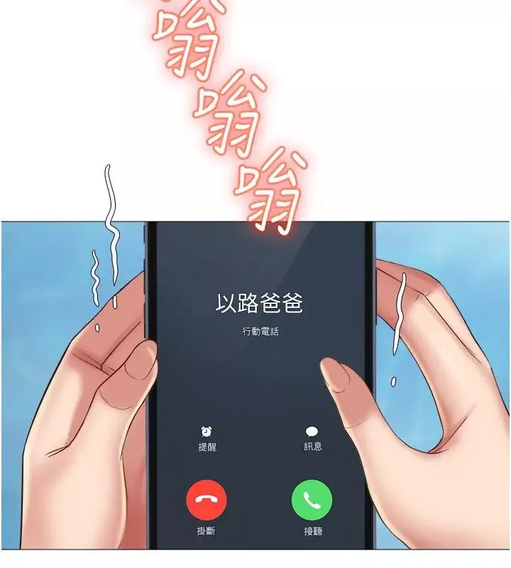 女兒閨蜜都歸ME第25話-給你貴賓級的極致享受