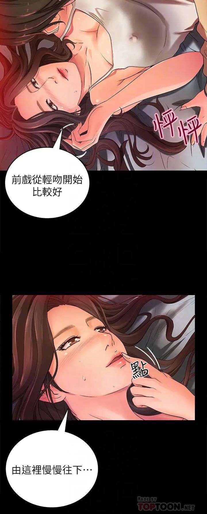 御姐的实战教学第3话-越界的姐弟两
