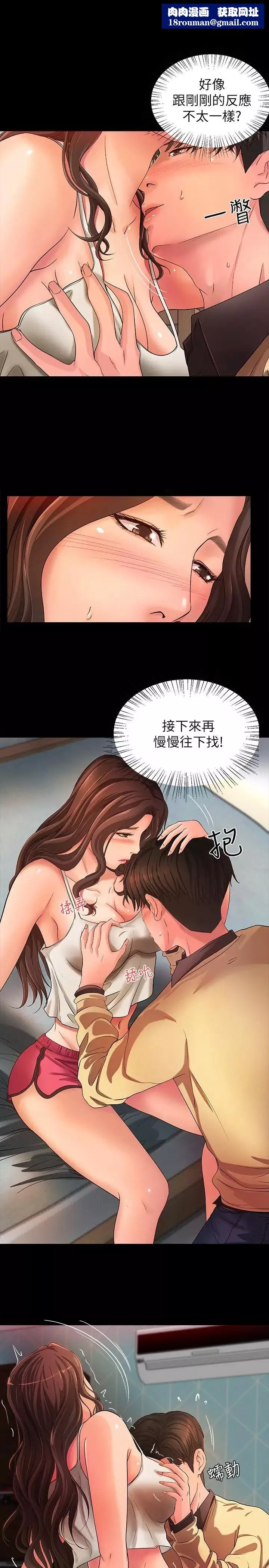 御姐的實戰教學第3話-越界的姐弟兩