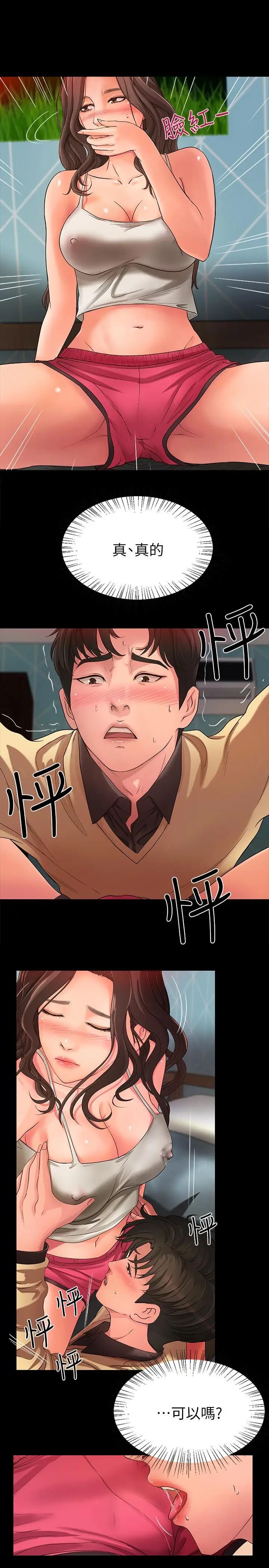 御姐的實戰教學第3話-越界的姐弟兩
