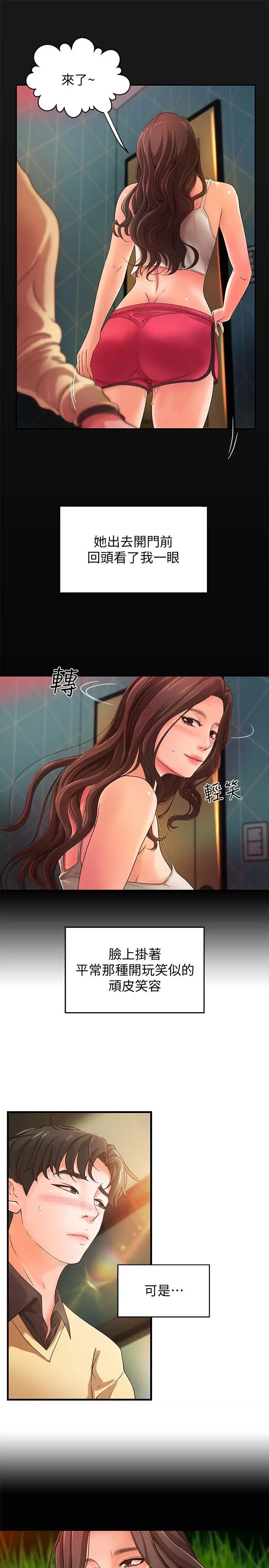 御姐的實戰教學第3話-越界的姐弟兩