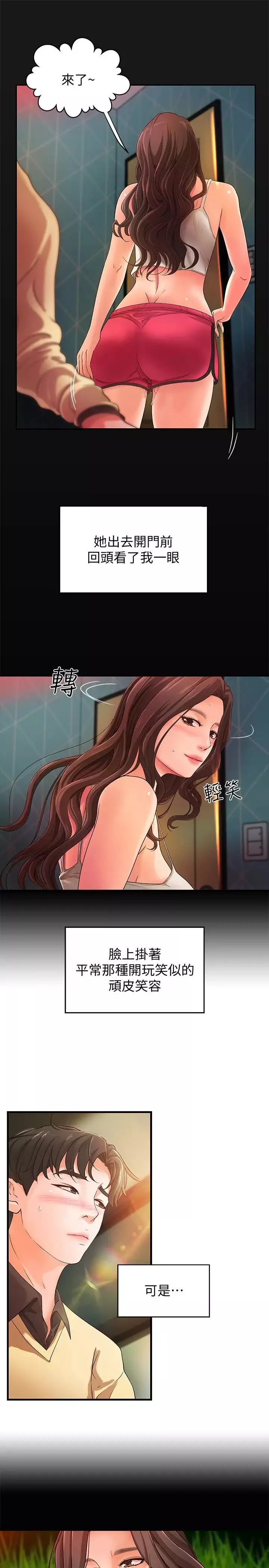 御姐的實戰教學第3話-越界的姐弟兩