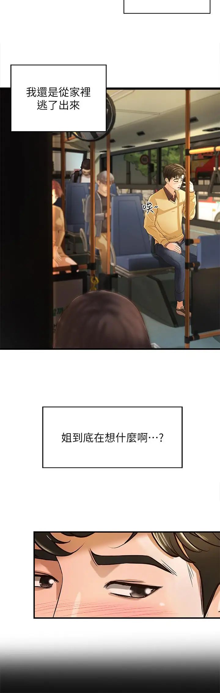 御姐的实战教学第3话-越界的姐弟两