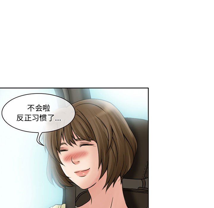 暗黑之戀第14話