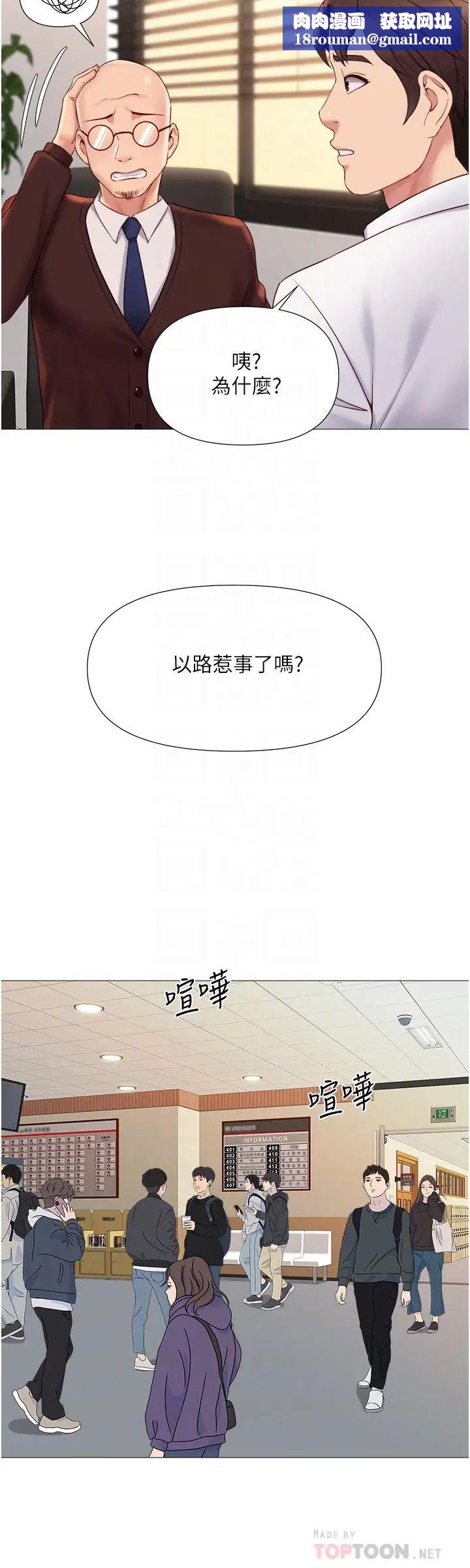女儿闺蜜都归ME第25话-给你贵宾级的极致享受
