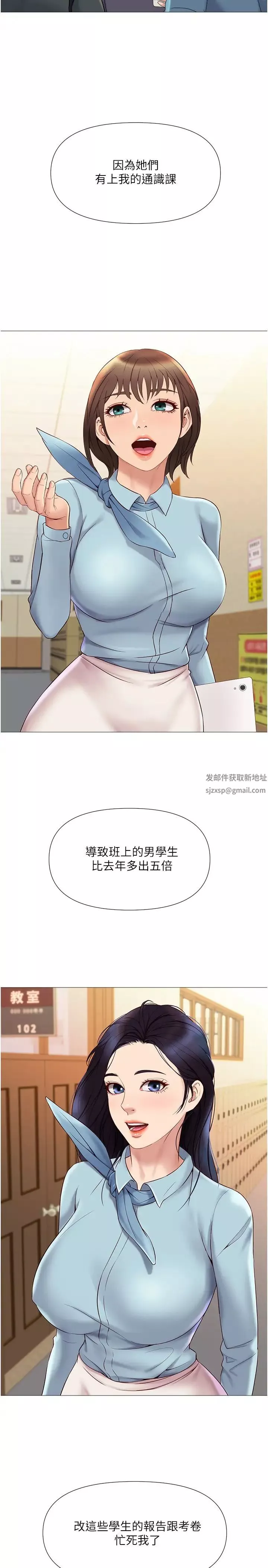女兒閨蜜都歸ME第25話-給你貴賓級的極致享受