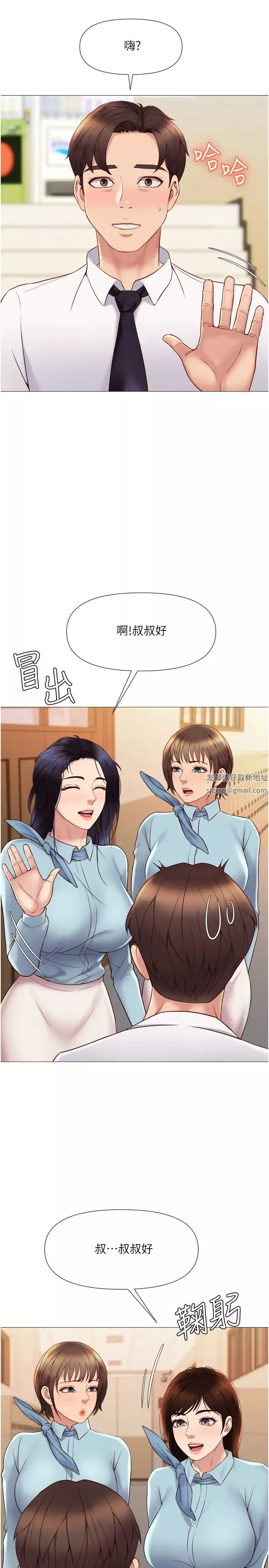 女兒閨蜜都歸ME第25話-給你貴賓級的極致享受