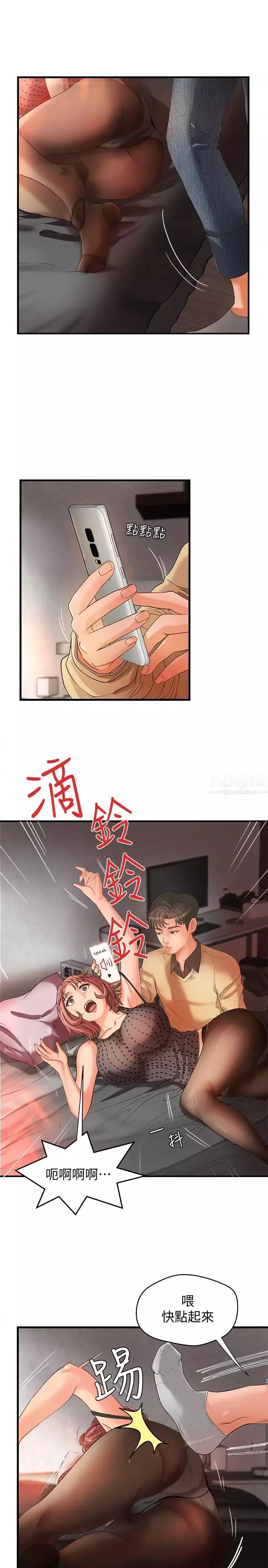 御姐的實戰教學第4話-房裡的不速之客
