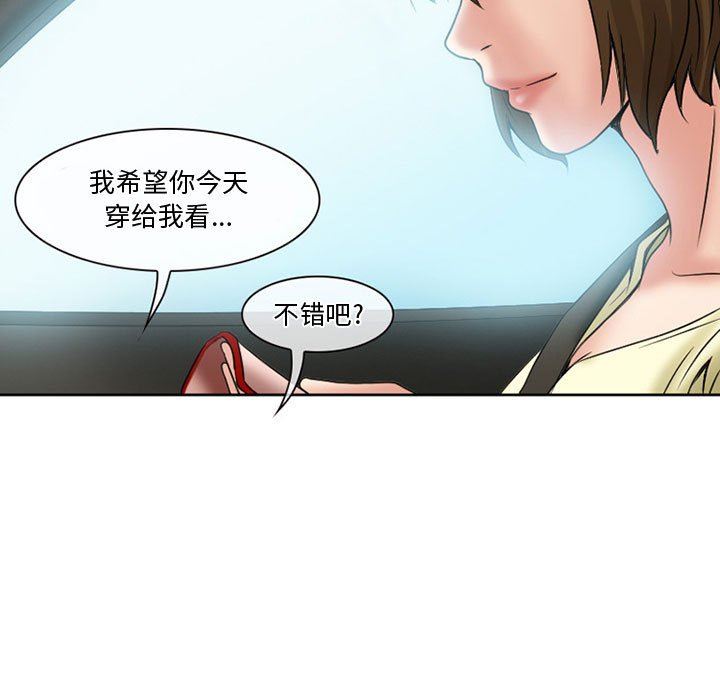 暗黑之戀第14話