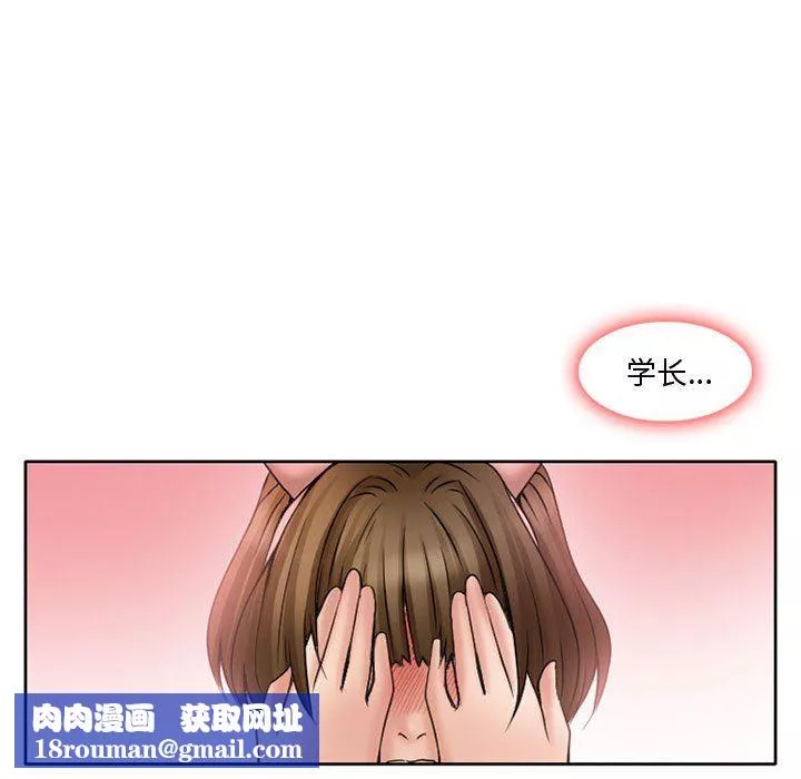 暗黑之戀第14話