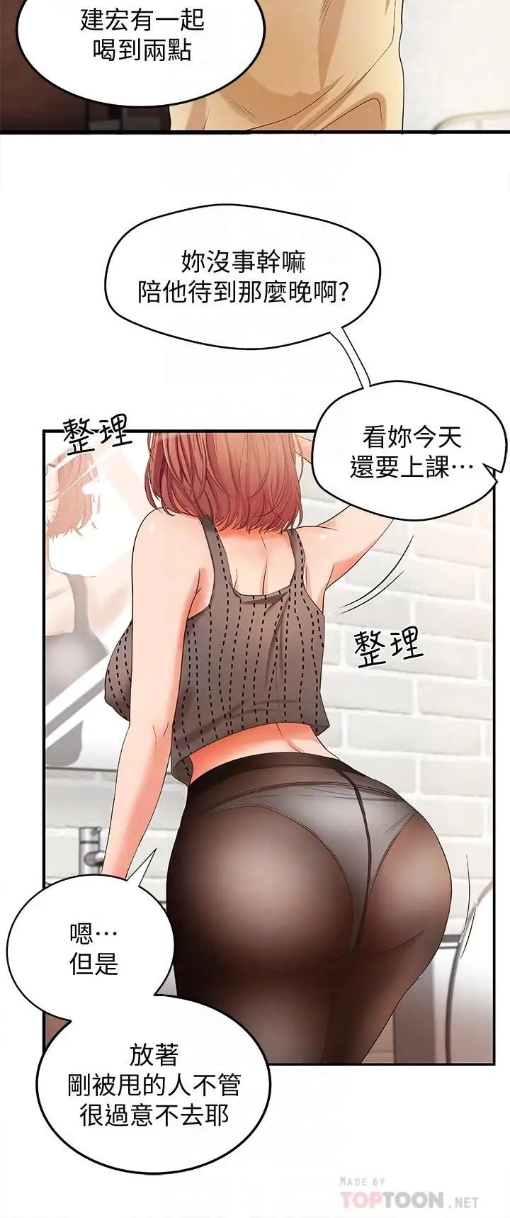御姐的實戰教學第4話-房裡的不速之客