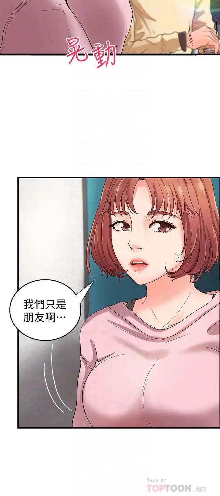 御姐的實戰教學第4話-房裡的不速之客
