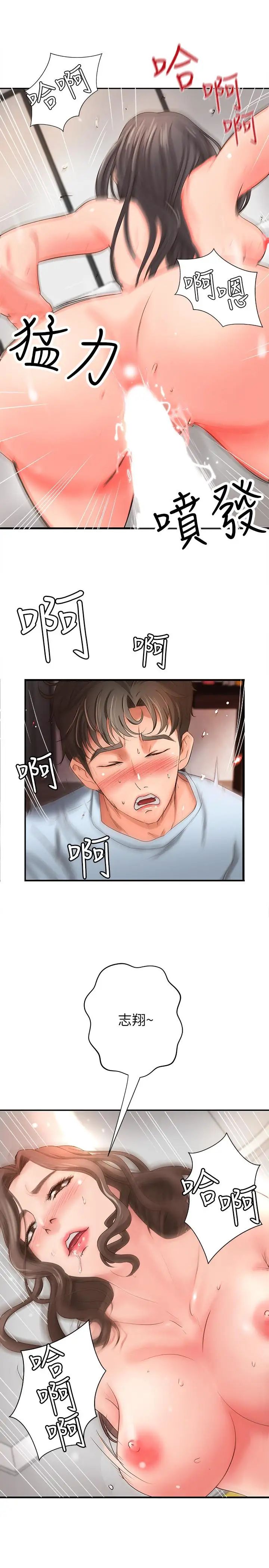御姐的实战教学第4话-房里的不速之客