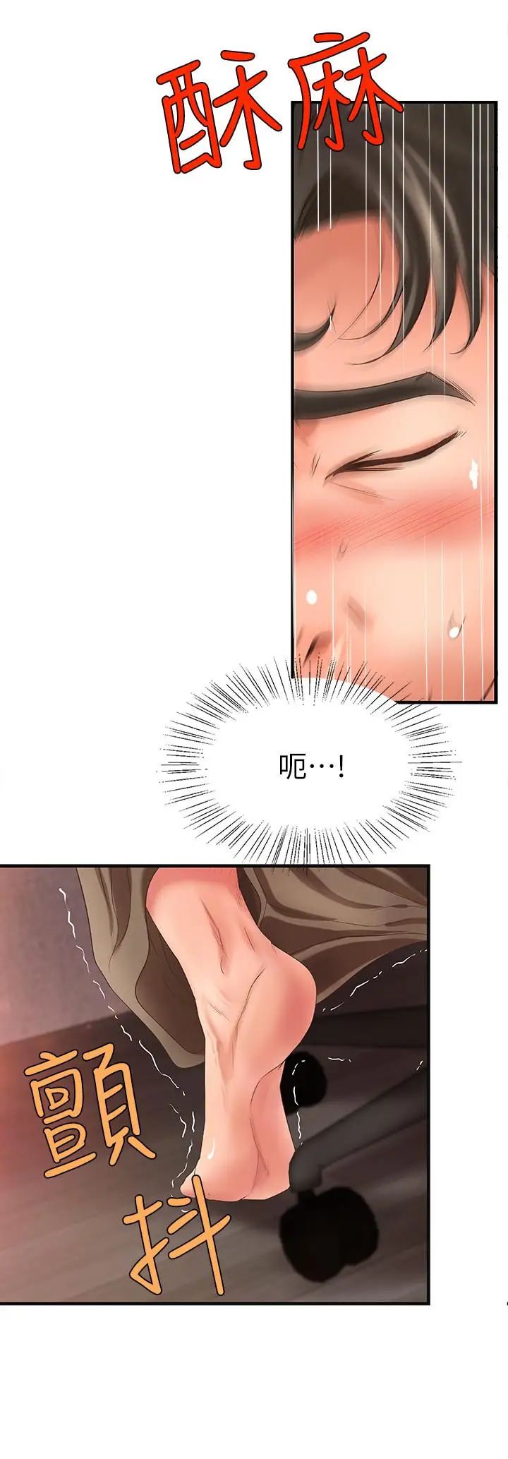 御姐的實戰教學第4話-房裡的不速之客