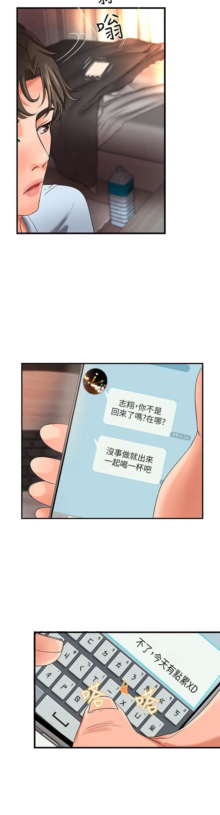 御姐的实战教学第4话-房里的不速之客