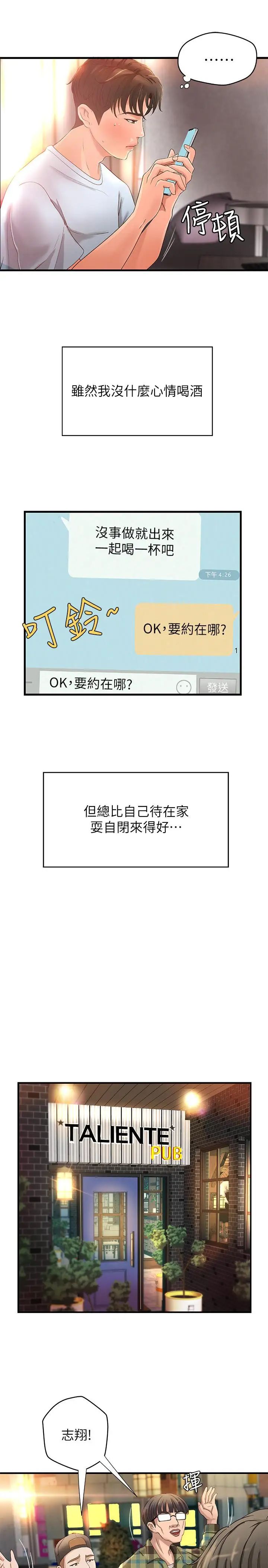 御姐的实战教学第4话-房里的不速之客