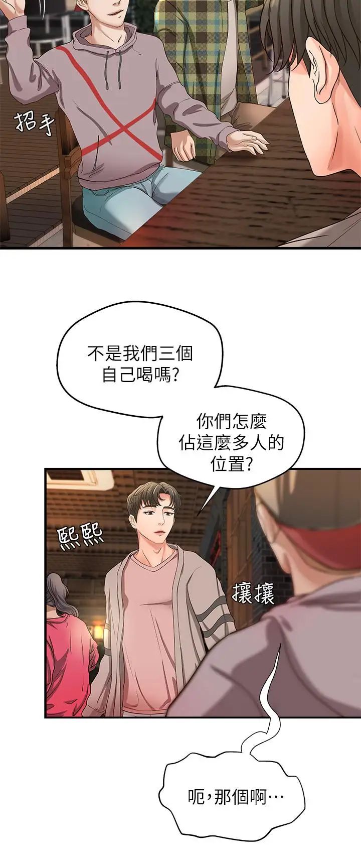 御姐的实战教学第4话-房里的不速之客