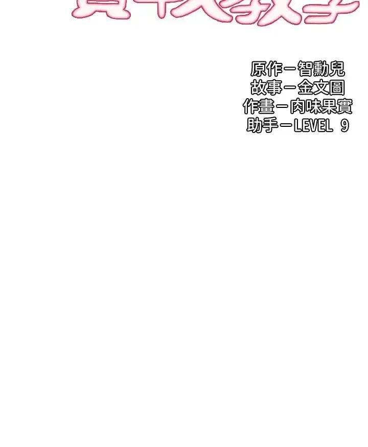 御姐的實戰教學第5話-你是因為我才硬的嗎
