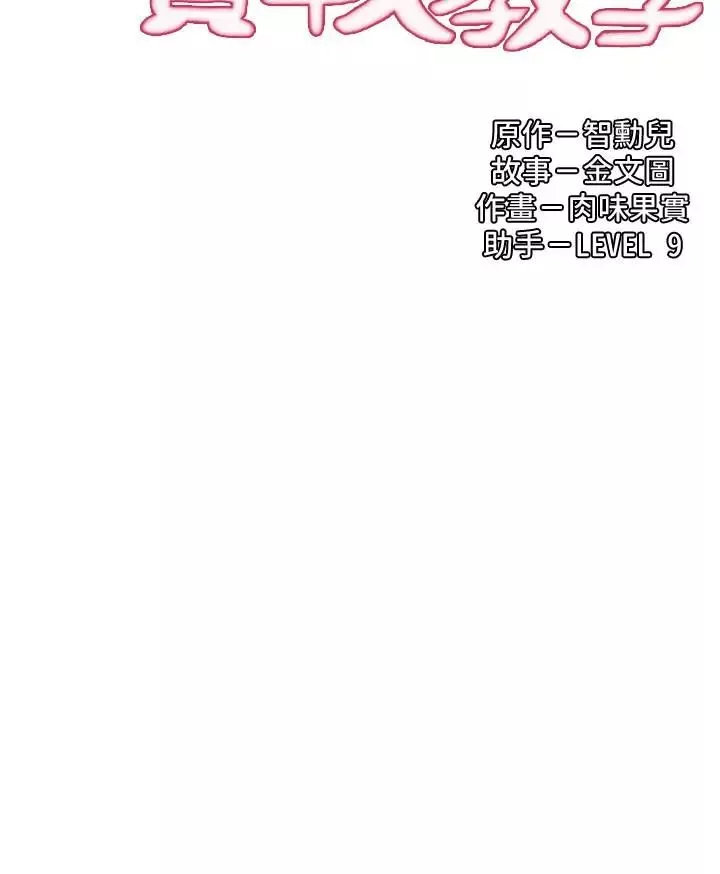 御姐的實戰教學第5話-你是因為我才硬的嗎