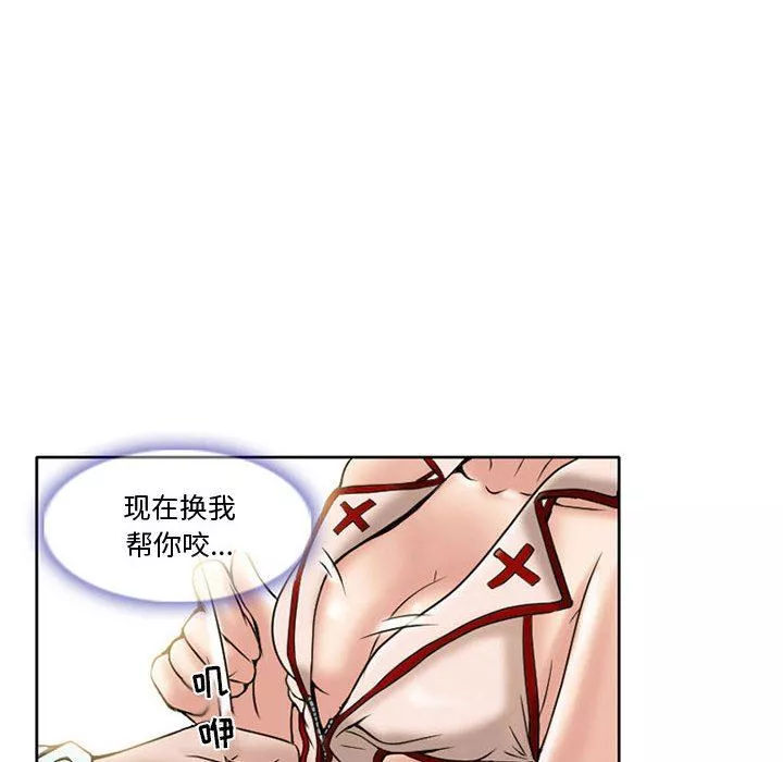 暗黑之戀第14話