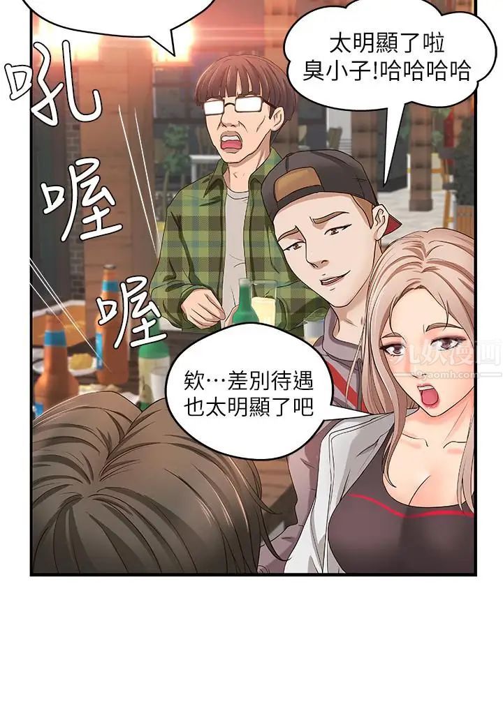 御姐的實戰教學第5話-你是因為我才硬的嗎