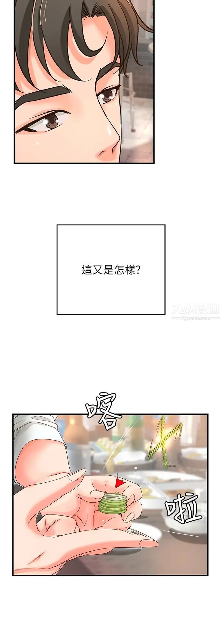 御姐的實戰教學第5話-你是因為我才硬的嗎