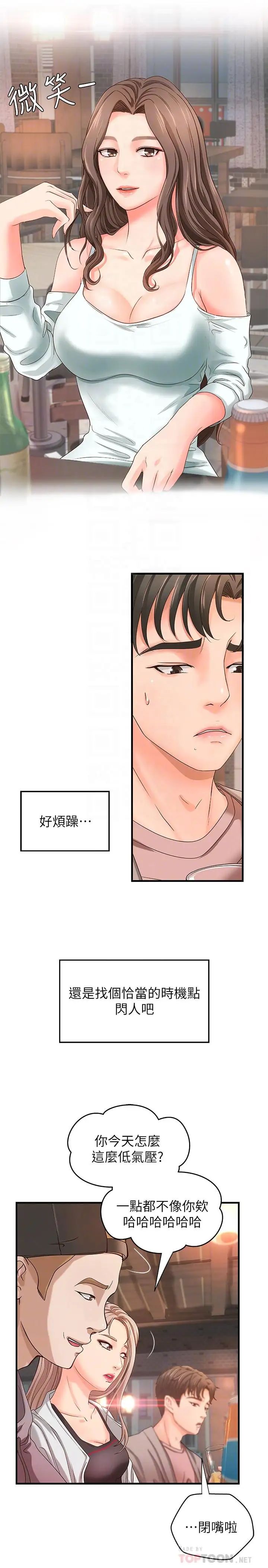 御姐的实战教学第5话-你是因为我才硬的吗